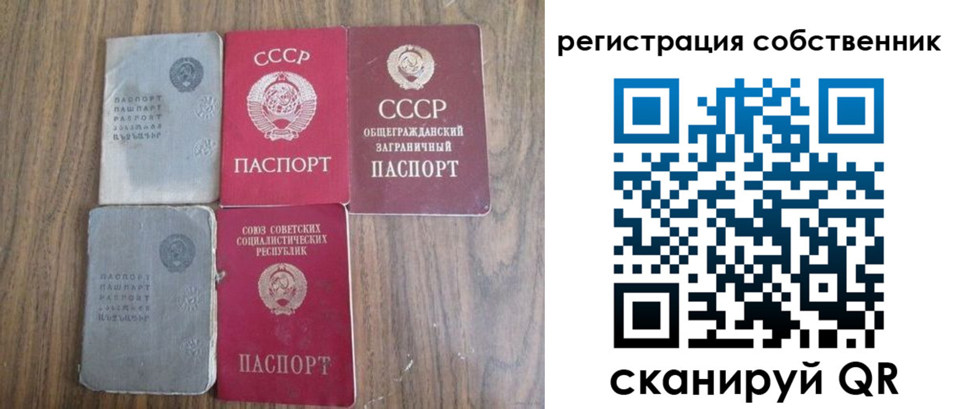прописка ребенка в Петухово