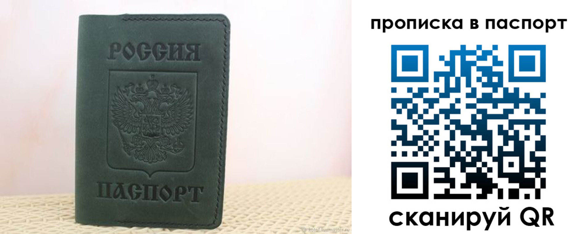 прописка в квартире в Петухово