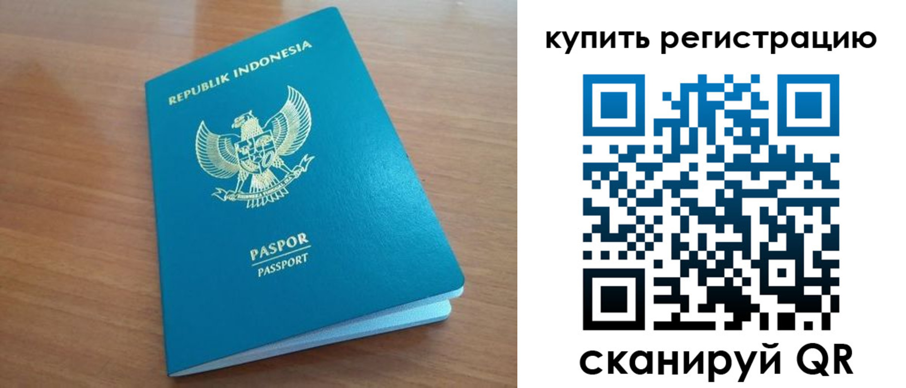 прописка штамп в Петухово