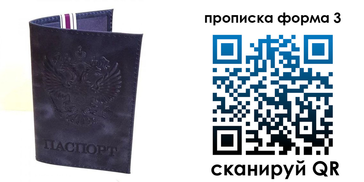 прописка паспорт в Петухово