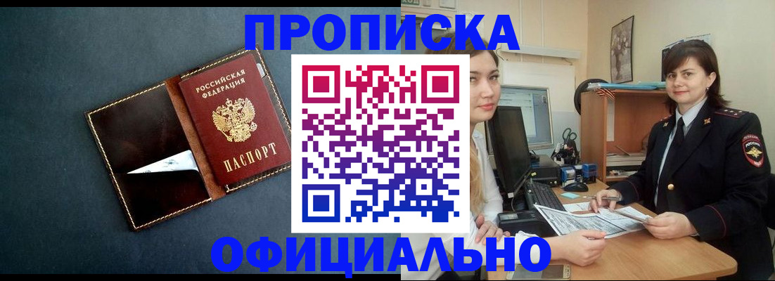 временная регистрация поиск в Петухово