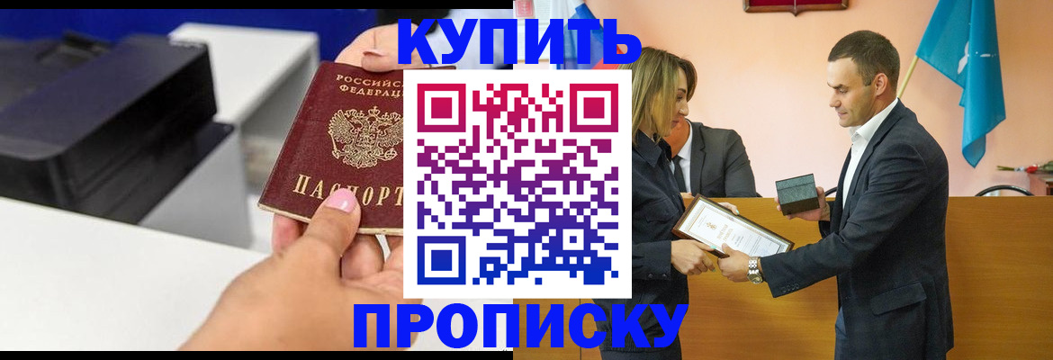 временная регистрация надежно в Петухово