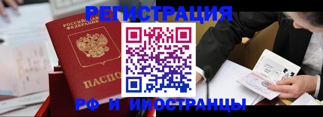 временная регистрация поиск в Петухово