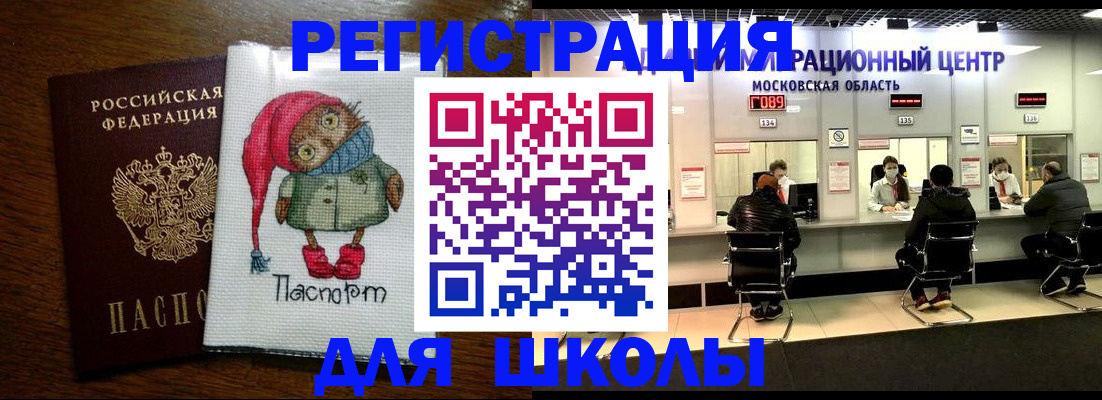 прописка штамп в Петухово