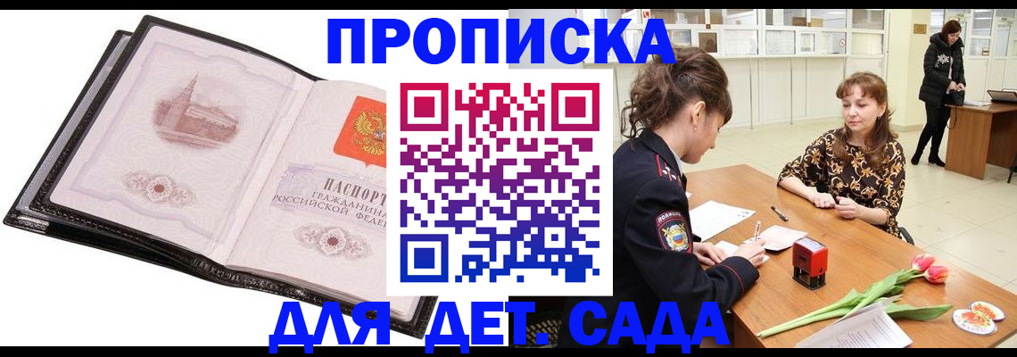 временная регистрация купить в Петухово
